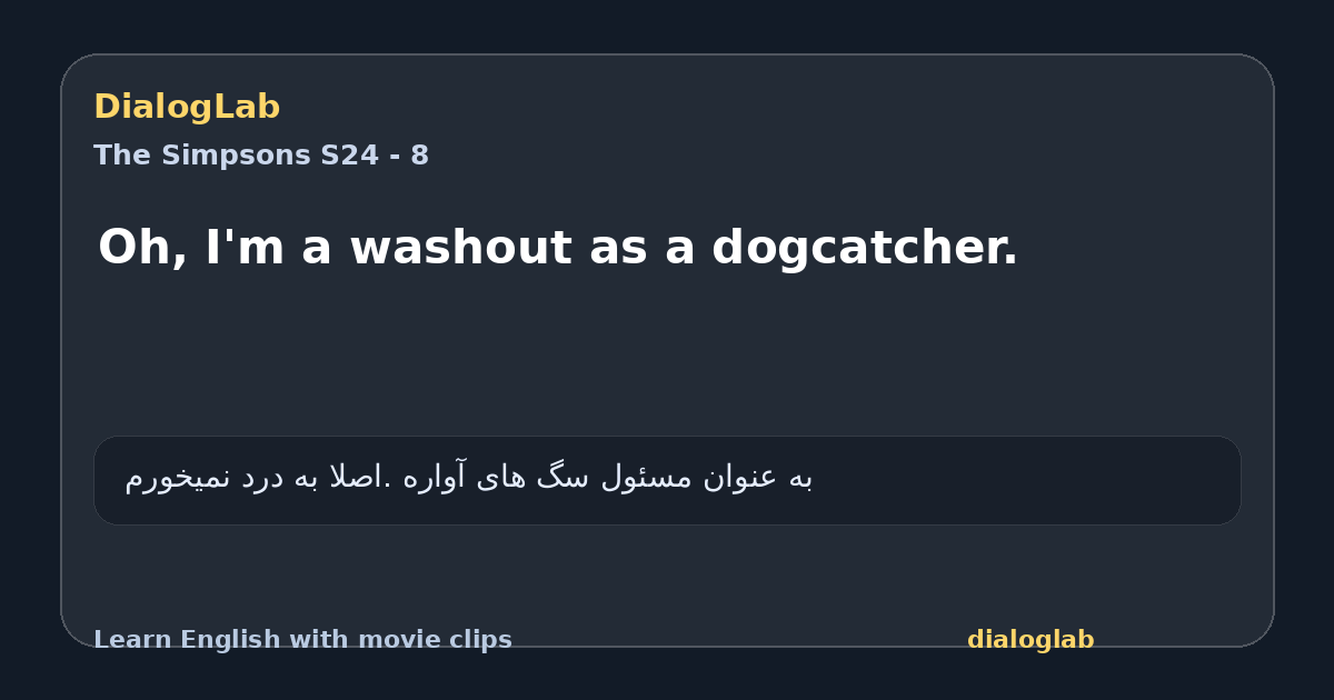 Share card for Oh, I'm a washout as a dogcatcher.