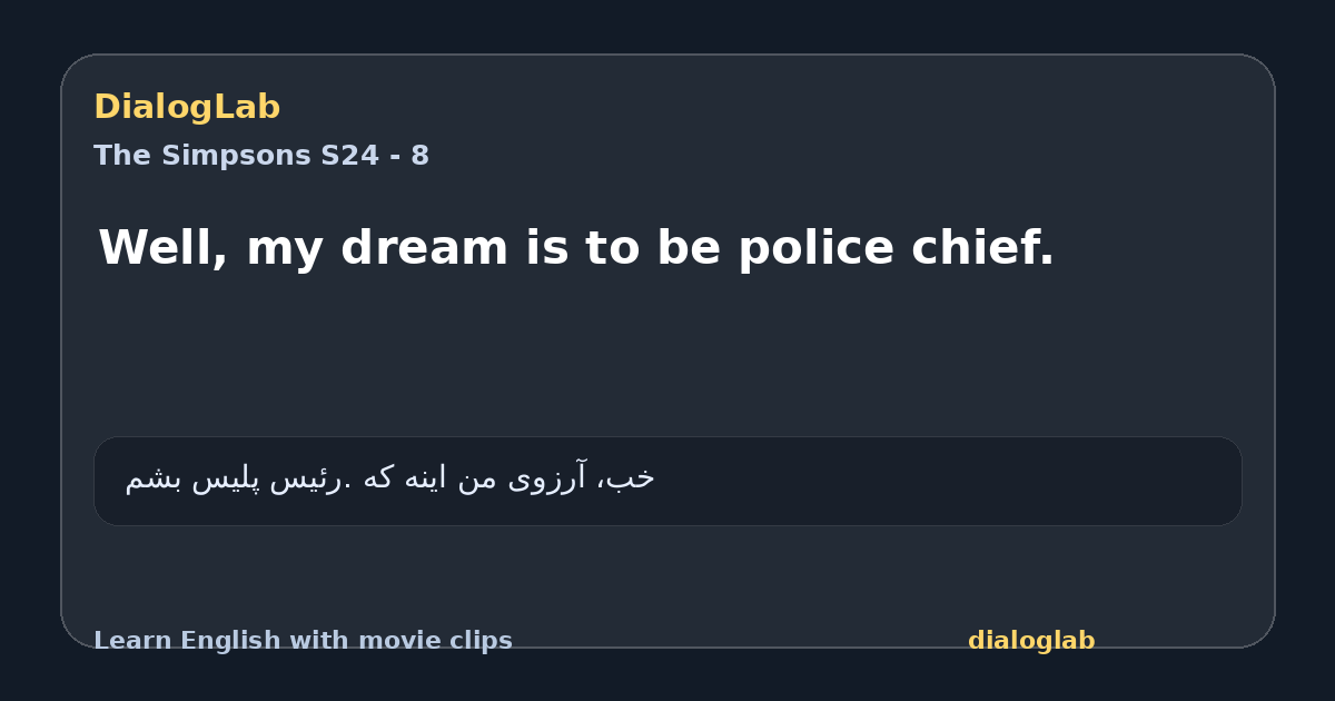 Share card for Well, my dream is to be police chief.