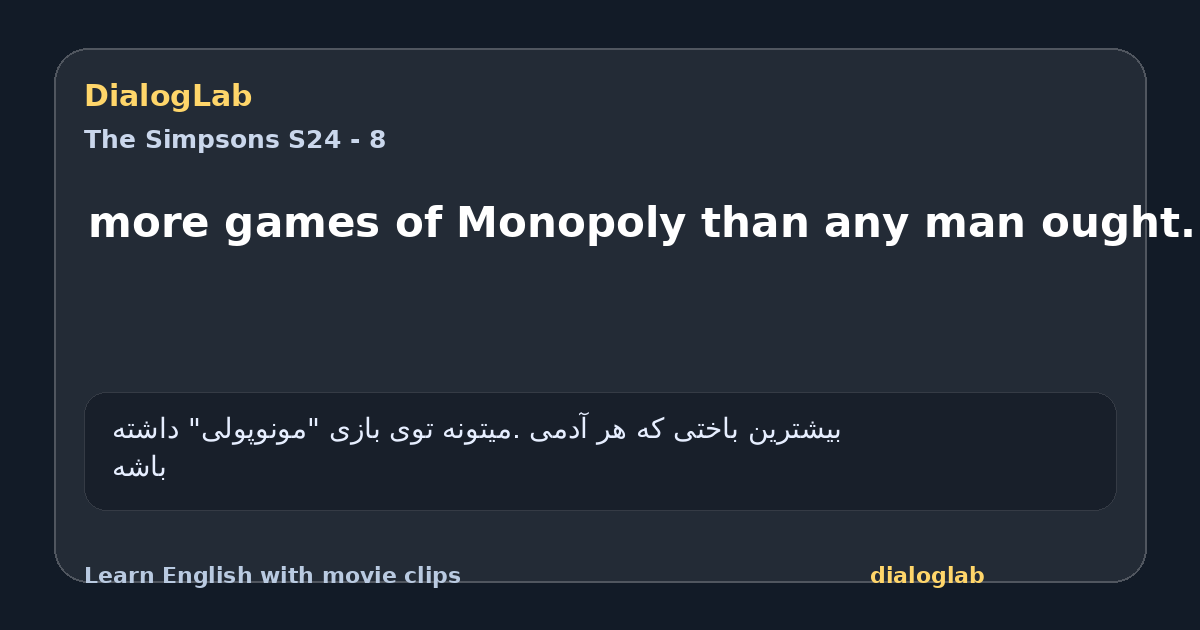 Share card for more games of Monopoly than any man ought.