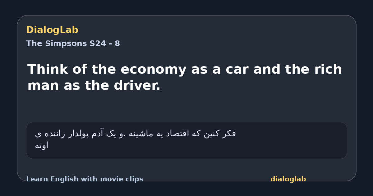 Share card for Think of the economy as a car and the rich man as the driver.