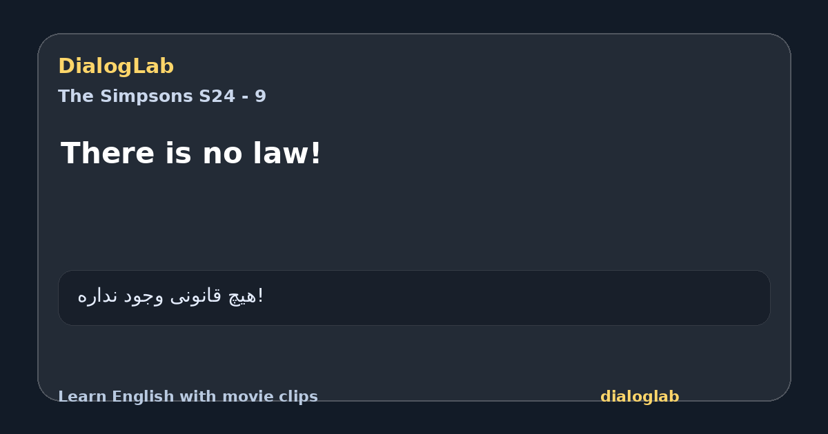 Share card for There is no law!