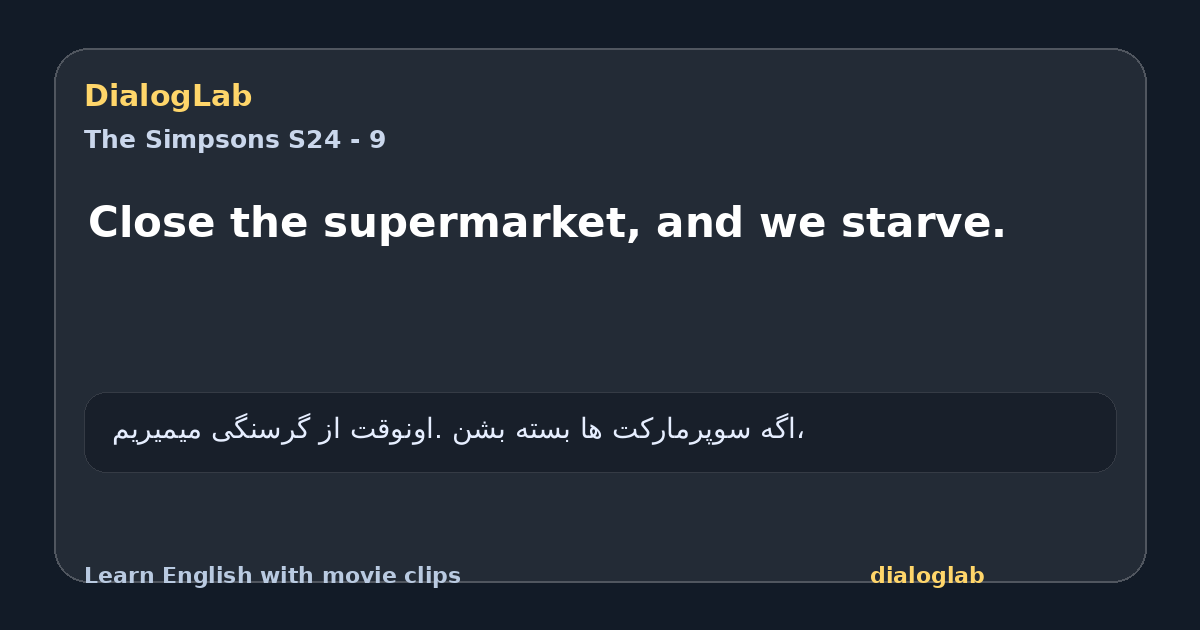 Share card for Close the supermarket, and we starve.