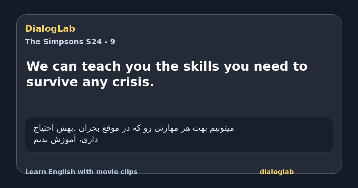 Share card for We can teach you the skills you need to survive any crisis.