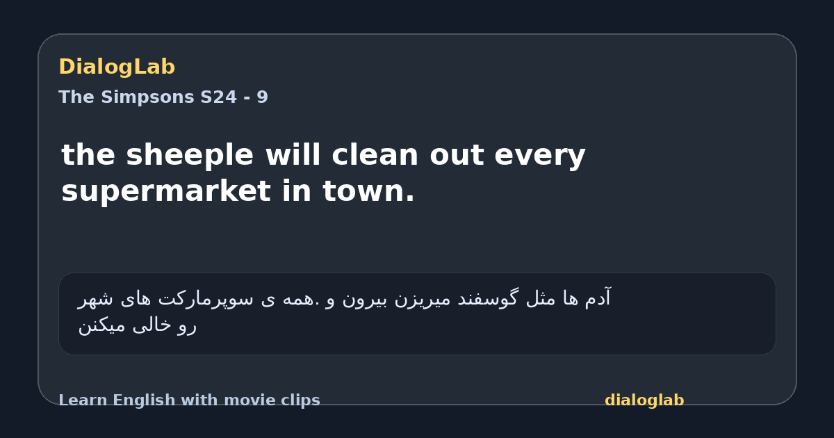 Share card for the sheeple will clean out every supermarket in town.