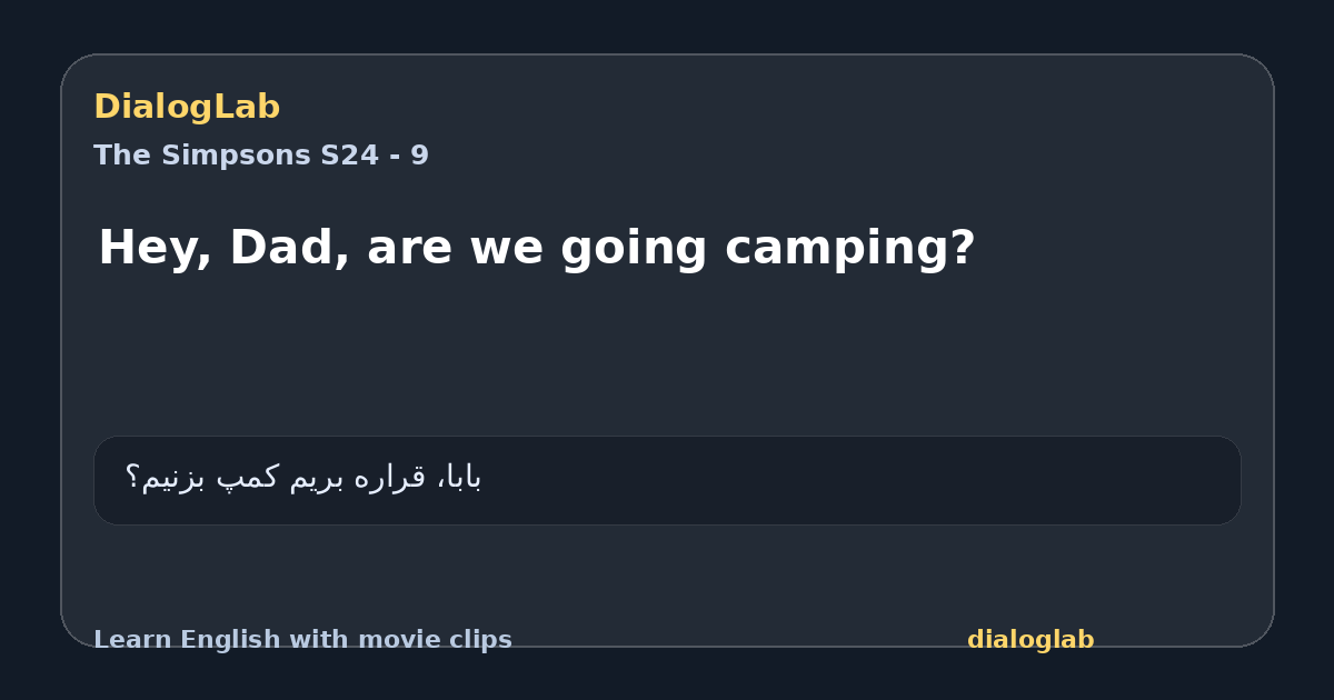 Share card for Hey, Dad, are we going camping?