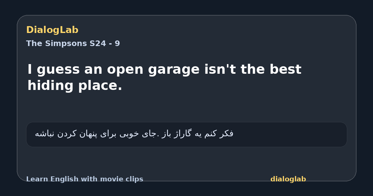 Share card for I guess an open garage isn't the best hiding place.
