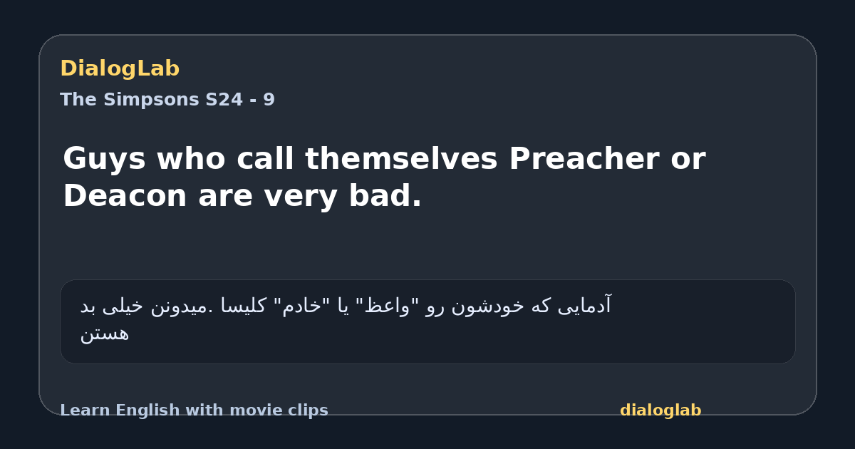 Share card for Guys who call themselves Preacher or Deacon are very bad.