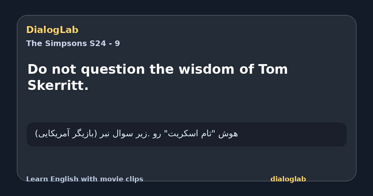 Share card for Do not question the wisdom of Tom Skerritt.