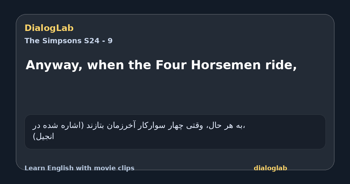 Share card for Anyway, when the Four Horsemen ride,