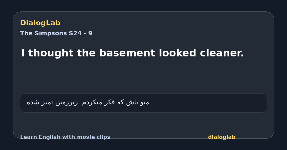 Share card for I thought the basement looked cleaner.