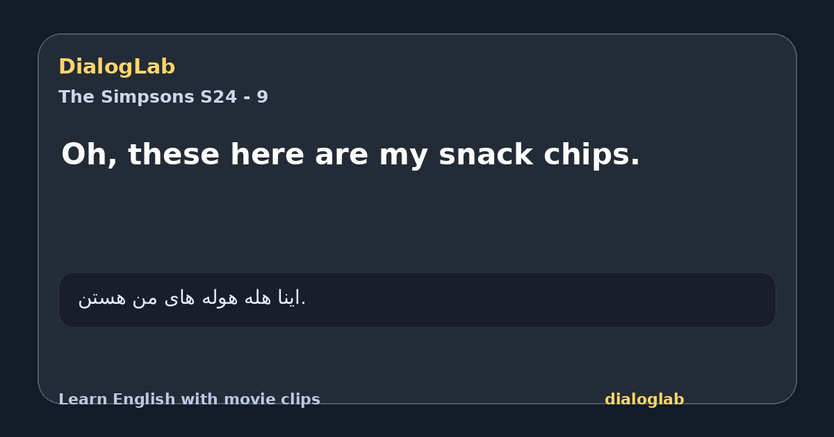 Share card for Oh, these here are my snack chips.