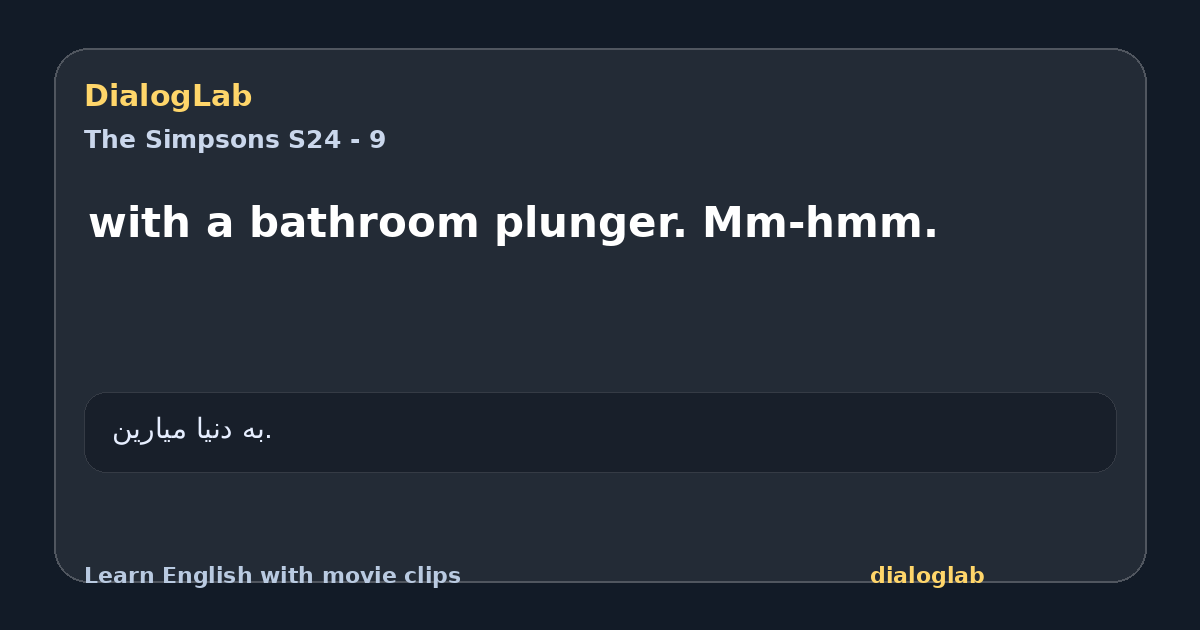 Share card for with a bathroom plunger. Mm-hmm.
