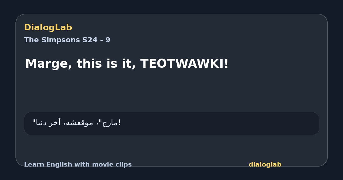 Share card for Marge, this is it, TEOTWAWKI!