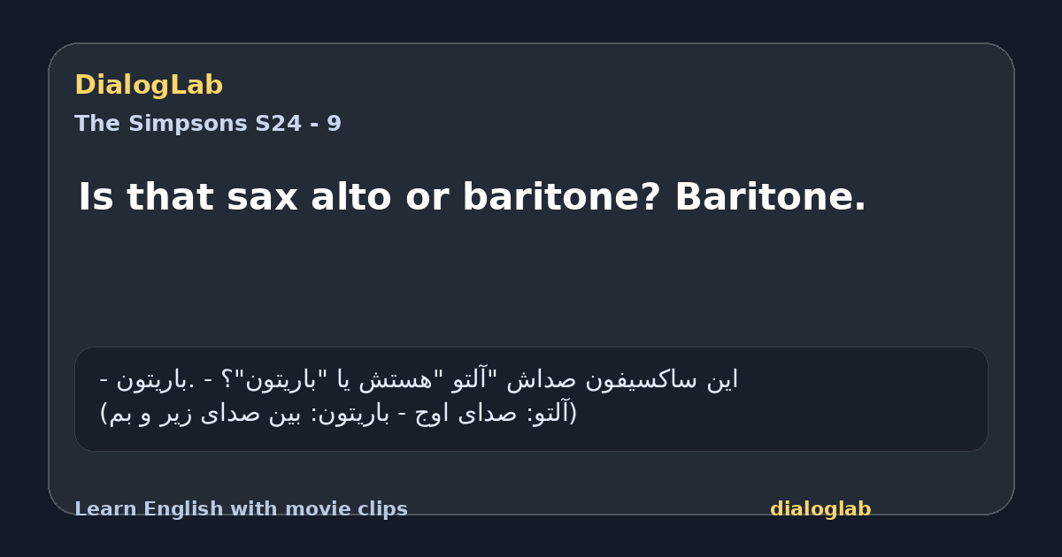 Share card for Is that sax alto or baritone? Baritone.