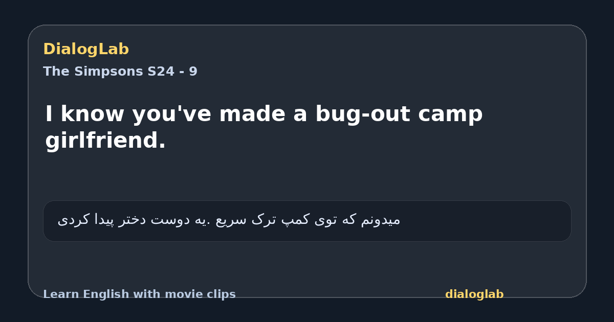 Share card for I know you've made a bug-out camp girlfriend.