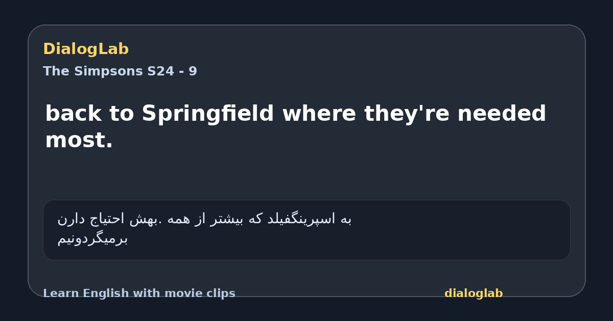 Share card for back to Springfield where they're needed most.