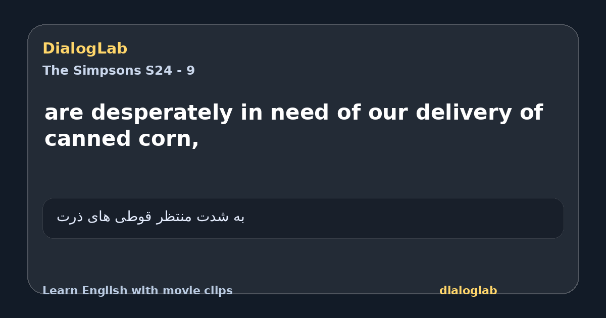 Share card for are desperately in need of our delivery of canned corn,