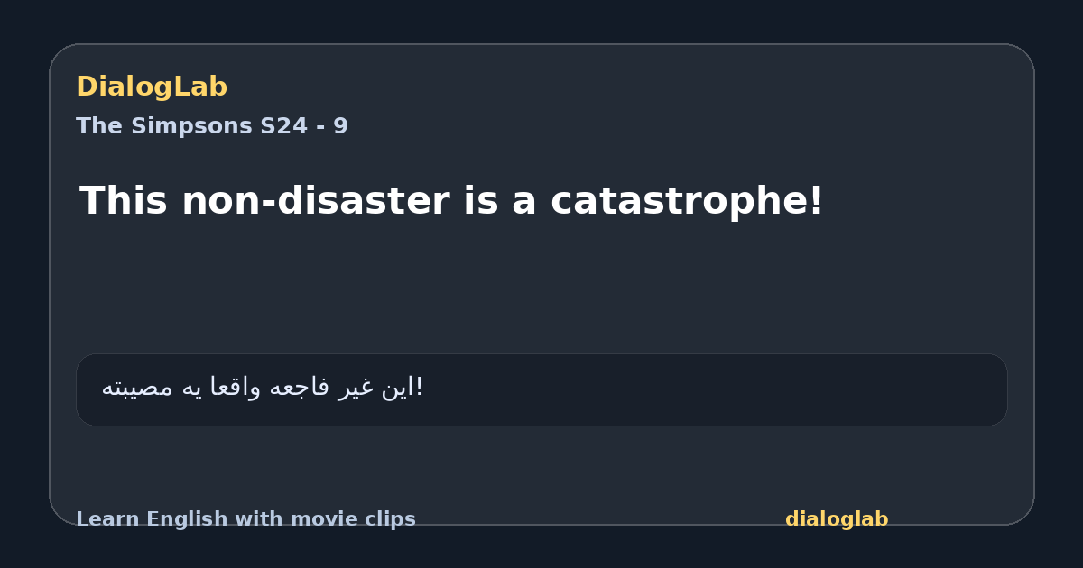 Share card for This non-disaster is a catastrophe!