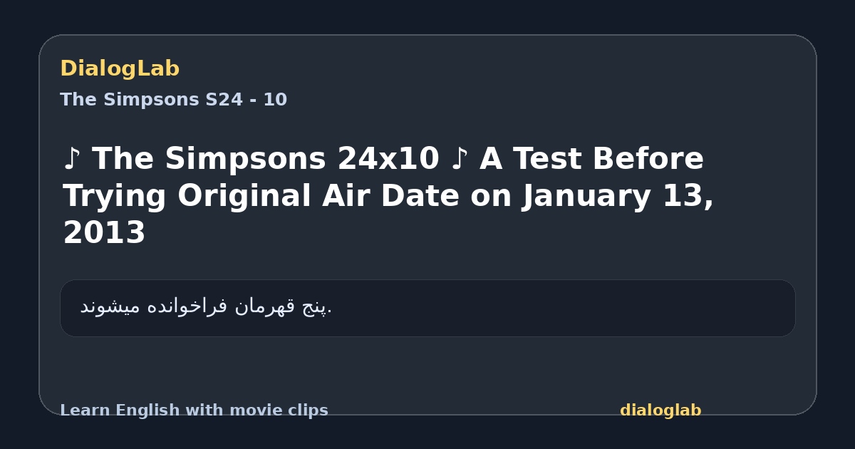 Share card for ♪ The Simpsons 24x10 ♪ A Test Before Trying Original Air Date on January 13, 2013