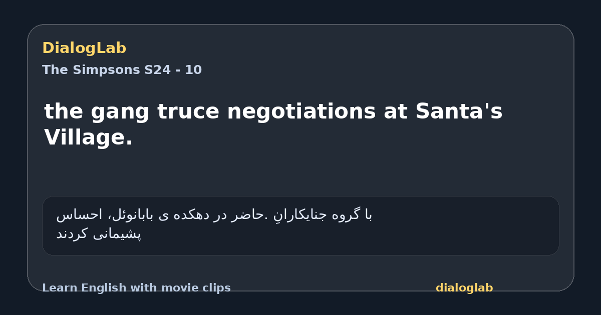 Share card for the gang truce negotiations at Santa's Village.