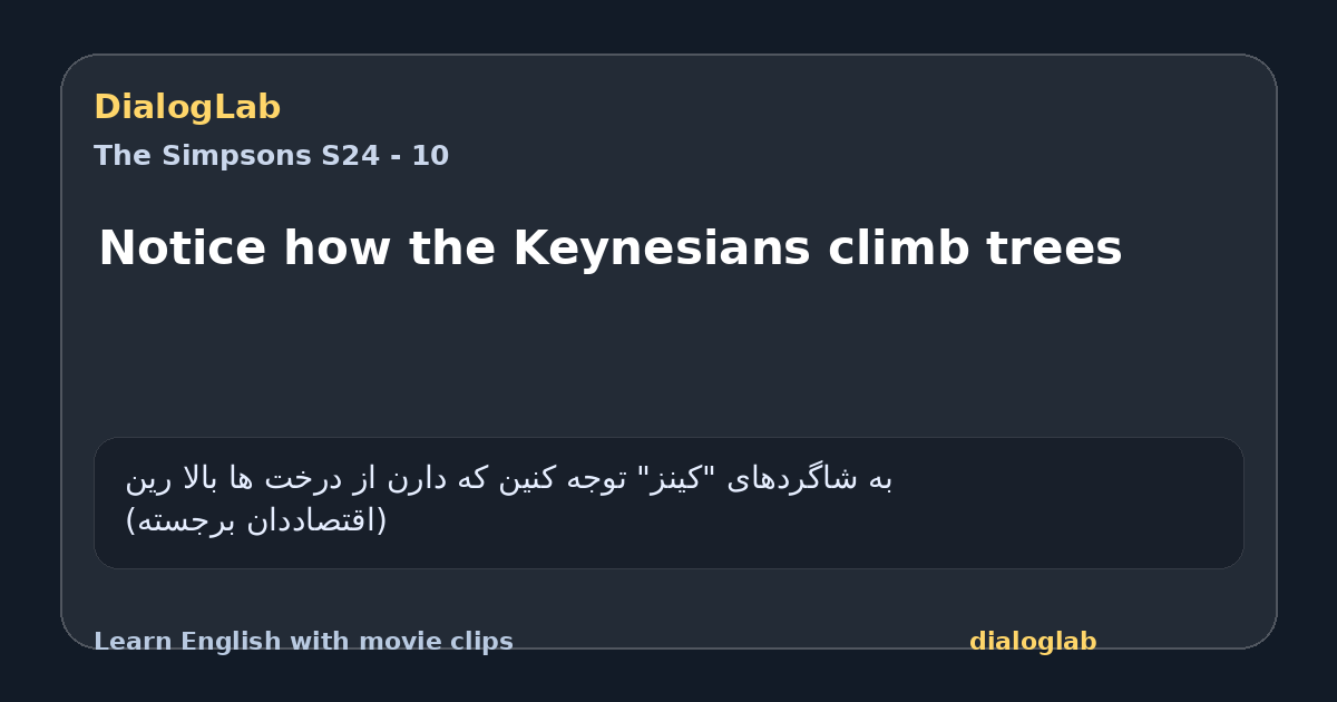Share card for Notice how the Keynesians climb trees