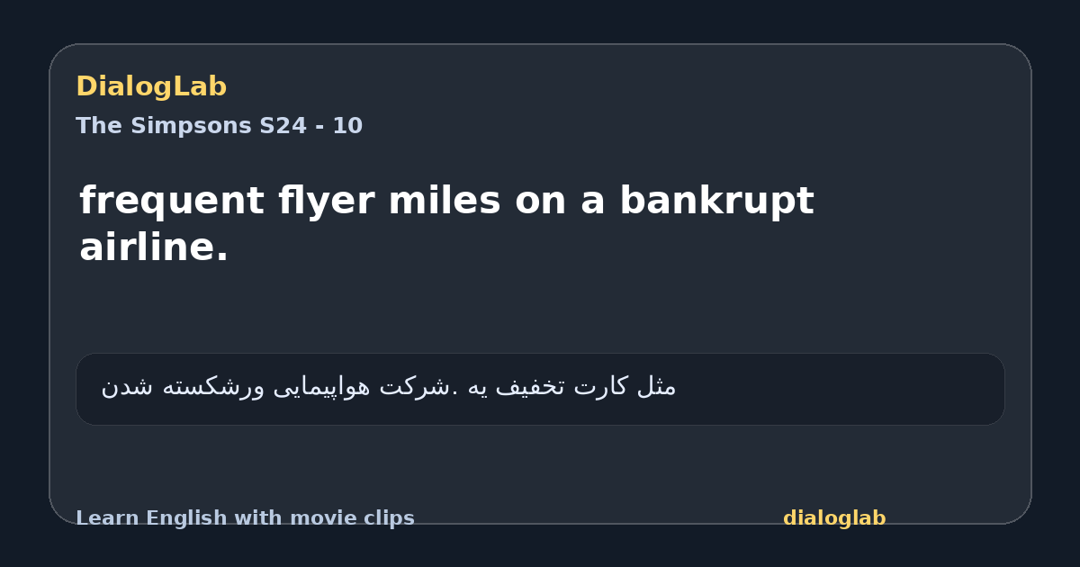 Share card for frequent flyer miles on a bankrupt airline.