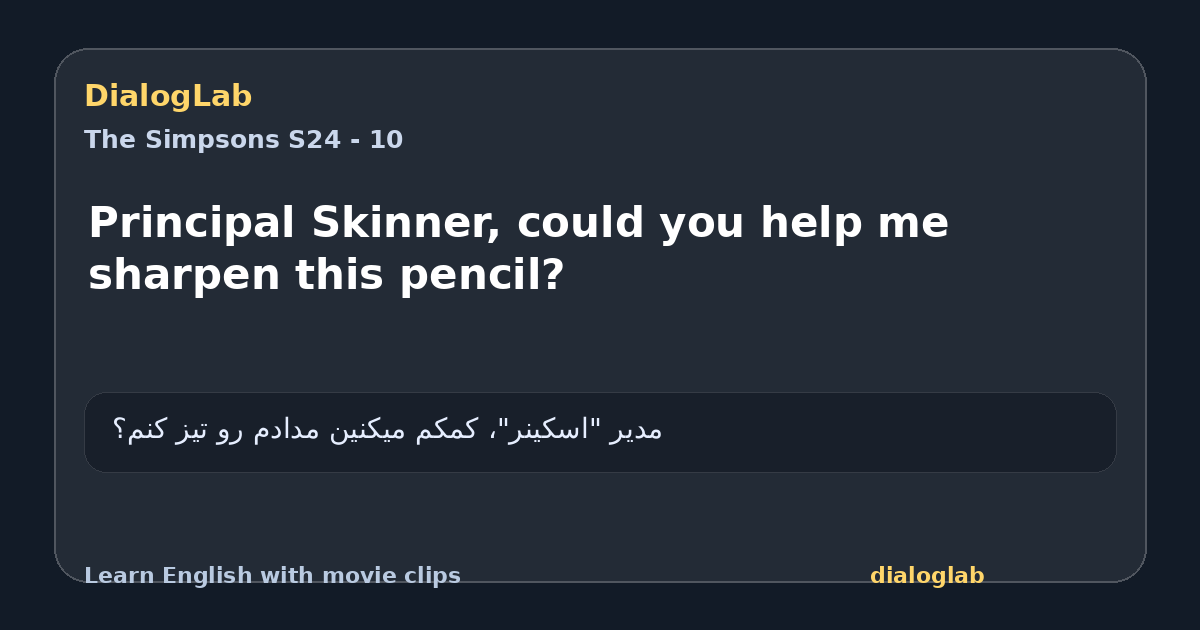 Share card for Principal Skinner, could you help me sharpen this pencil?