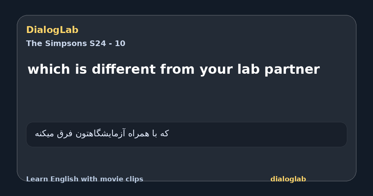 Share card for which is different from your lab partner