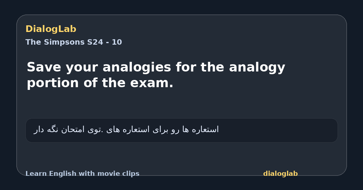 Share card for Save your analogies for the analogy portion of the exam.