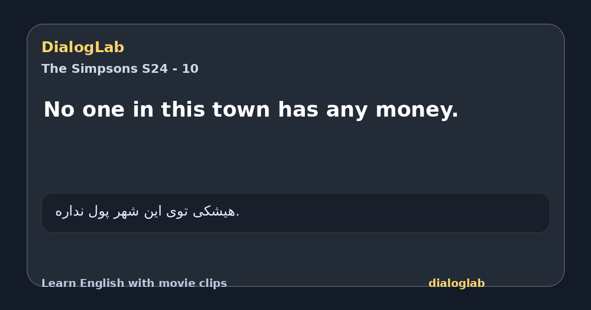 Share card for No one in this town has any money.