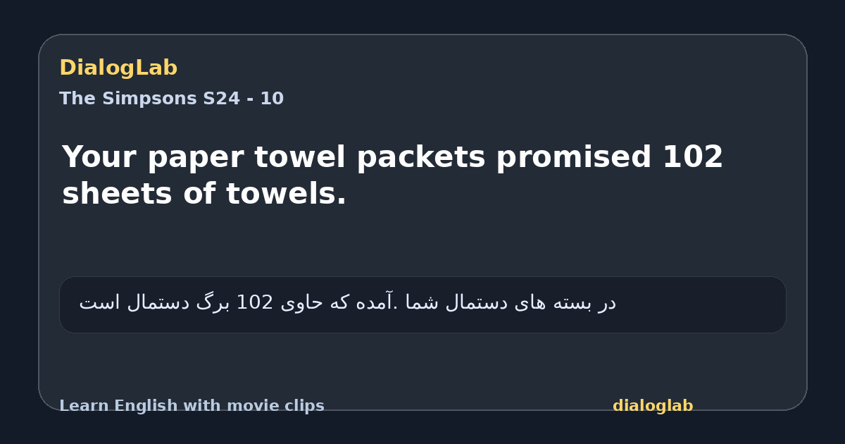 Share card for Your paper towel packets promised 102 sheets of towels.