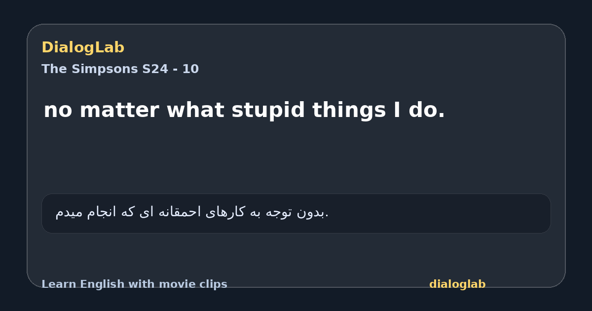 Share card for no matter what stupid things I do.