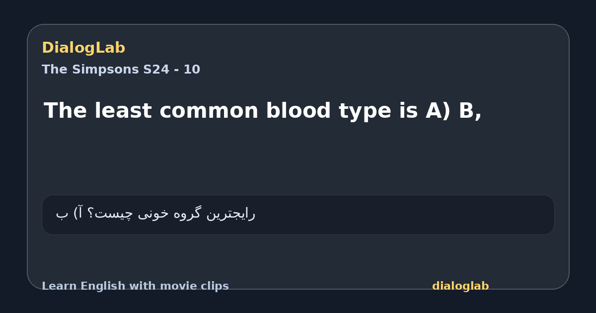 Share card for The least common blood type is A) B,