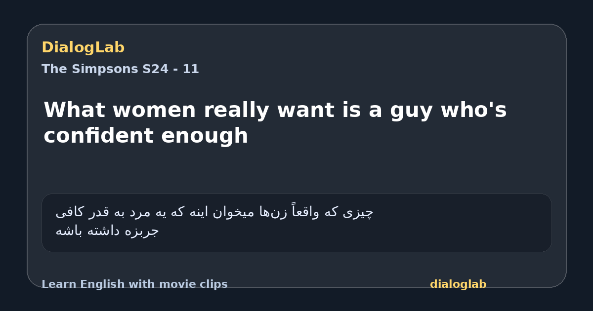Share card for What women really want is a guy who's confident enough