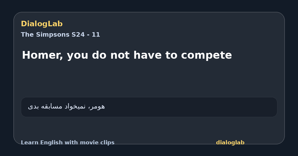 Share card for Homer, you do not have to compete