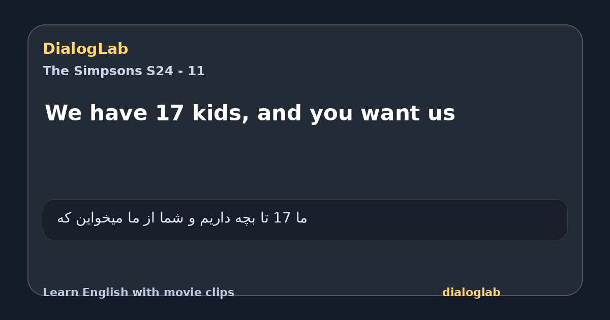 Share card for We have 17 kids, and you want us