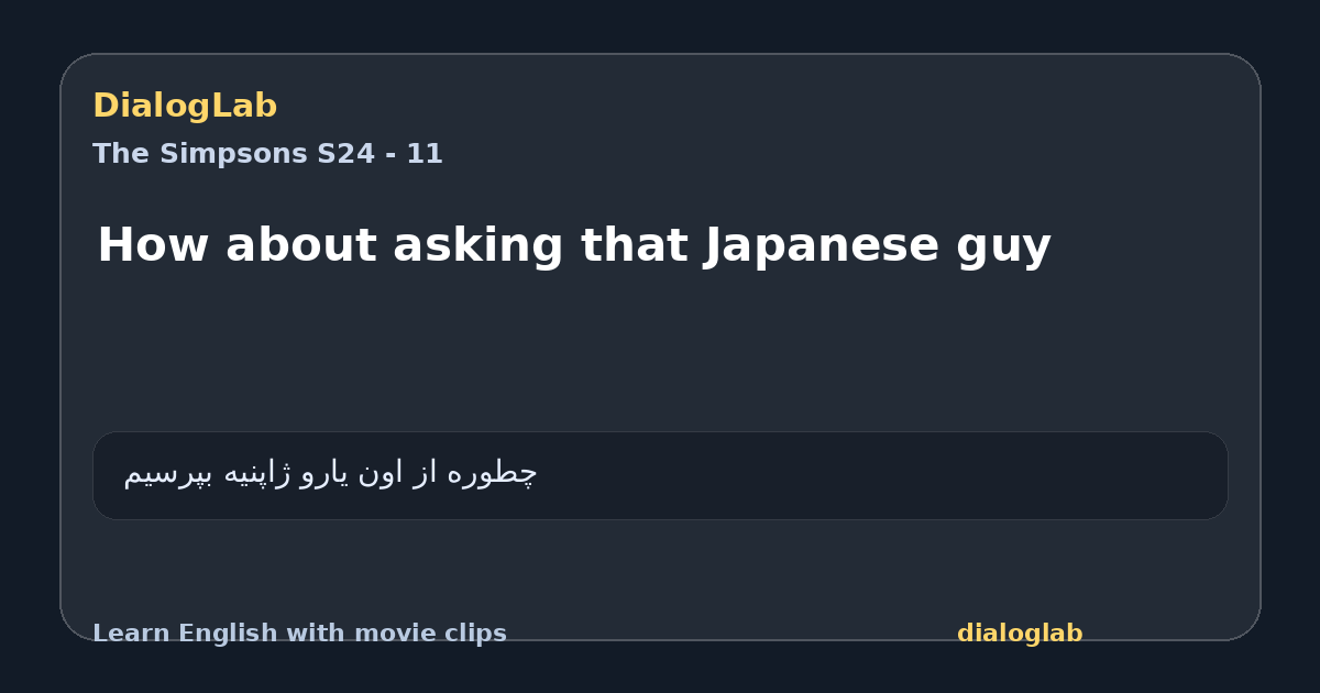 Share card for How about asking that Japanese guy