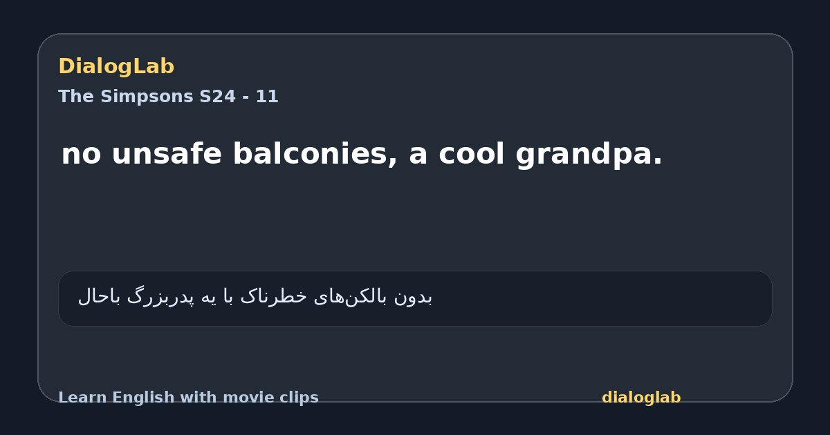 Share card for no unsafe balconies, a cool grandpa.