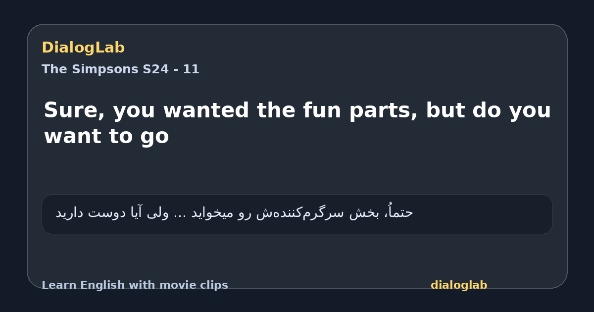 Share card for Sure, you wanted the fun parts, but do you want to go