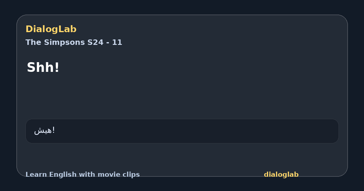 Share card for Shh!