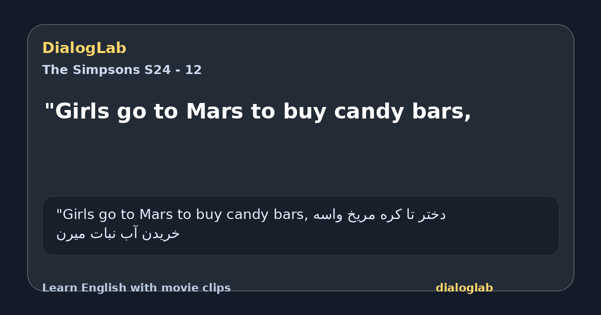 Share card for "Girls go to Mars to buy candy bars,