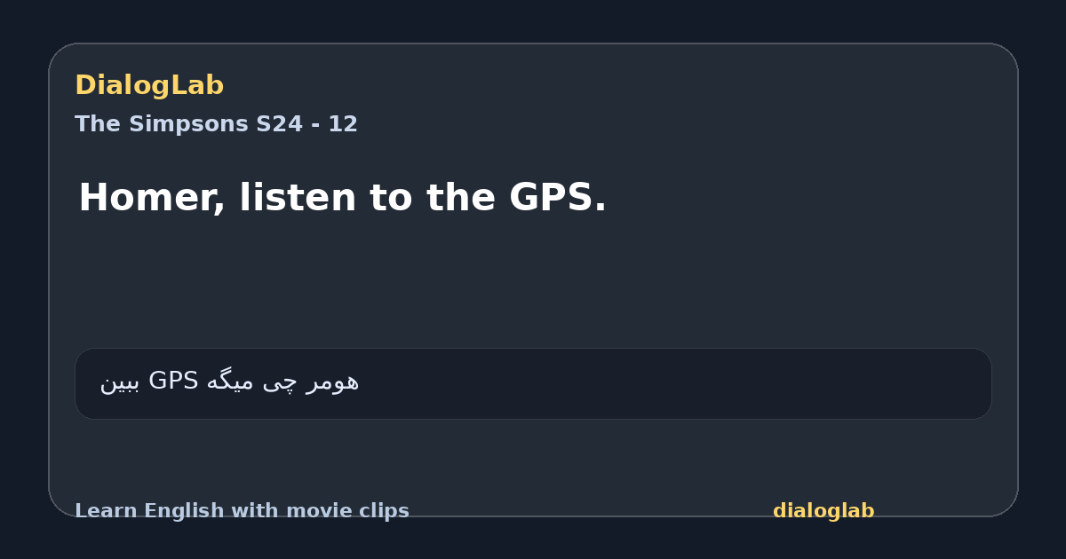 Share card for Homer, listen to the GPS.