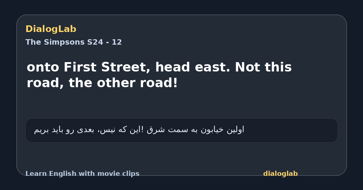 Share card for onto First Street, head east. Not this road, the other road!