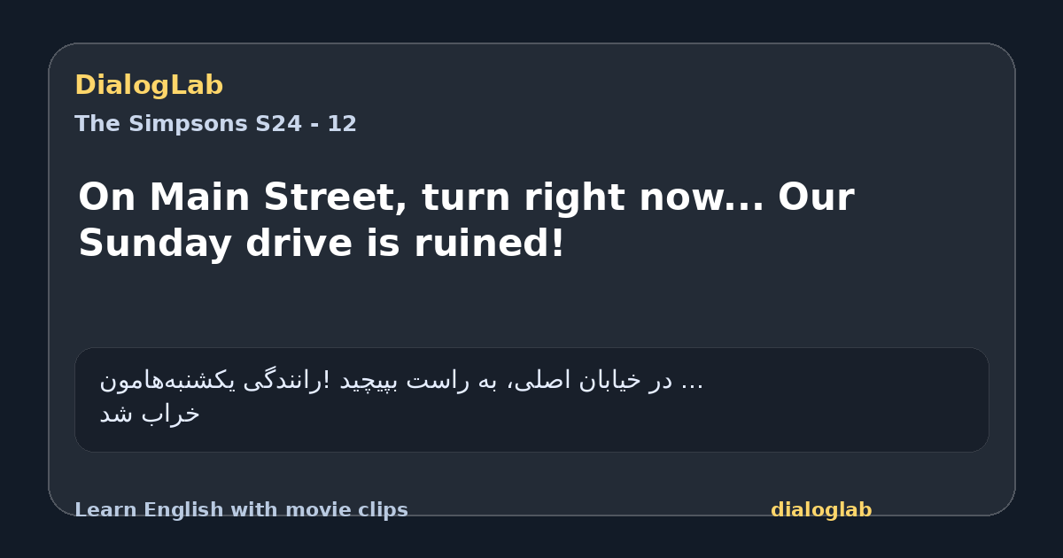 Share card for On Main Street, turn right now... Our Sunday drive is ruined!