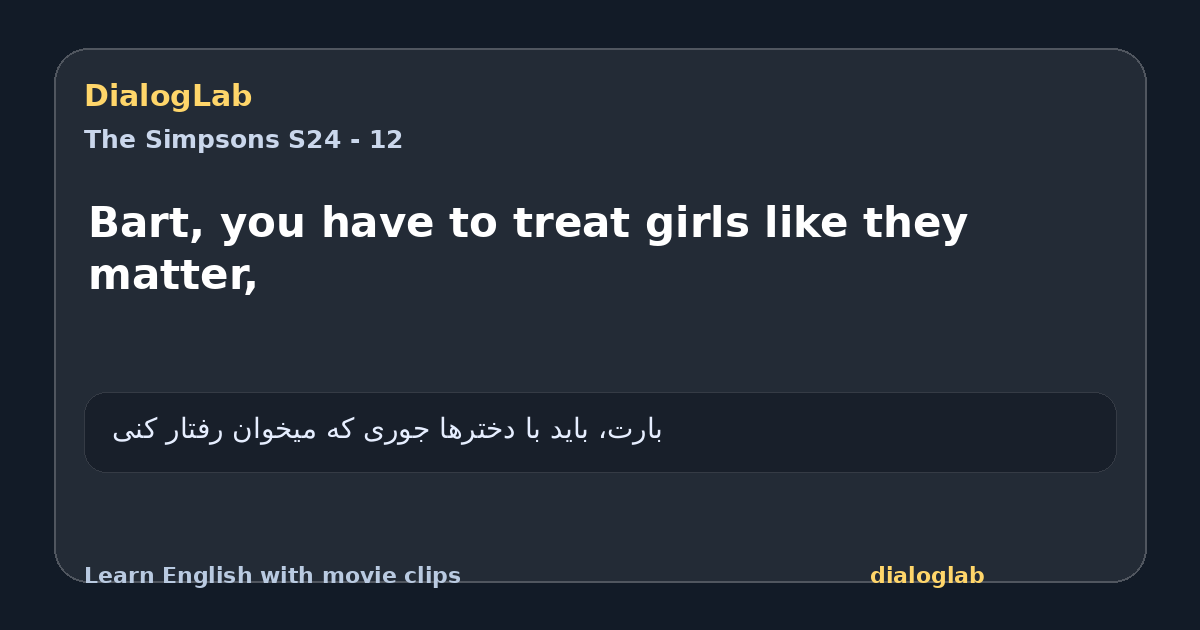 Share card for Bart, you have to treat girls like they matter,