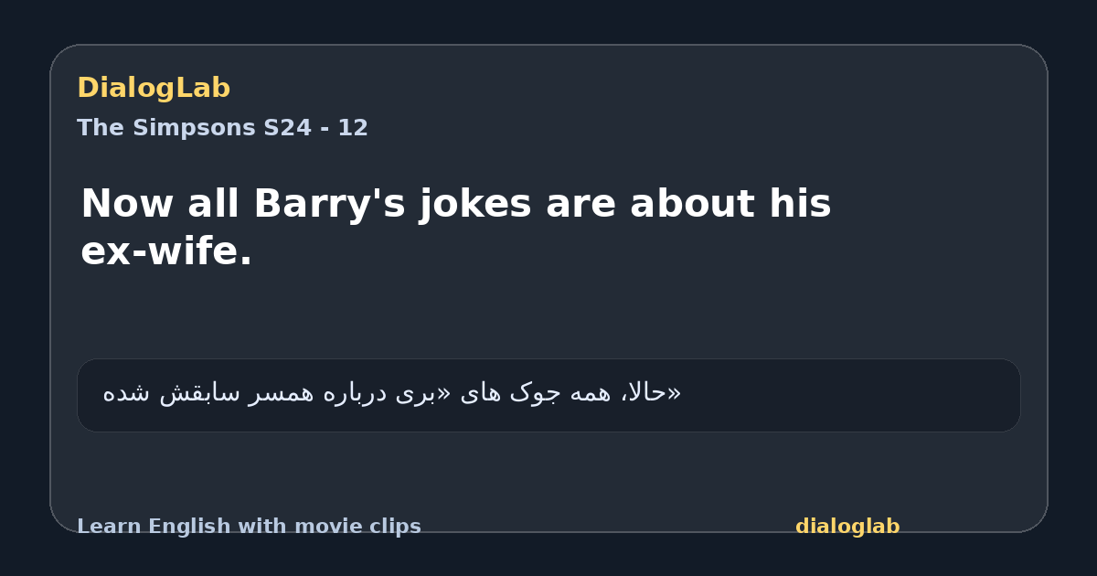 Share card for Now all Barry's jokes are about his ex-wife.