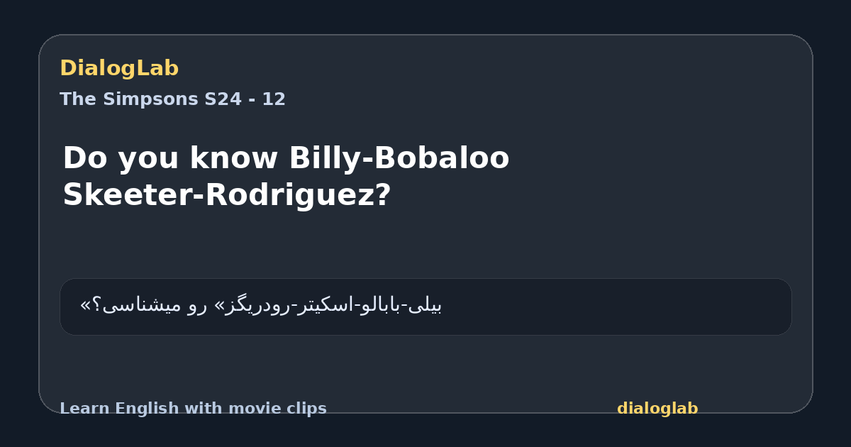 Share card for Do you know Billy-Bobaloo Skeeter-Rodriguez?