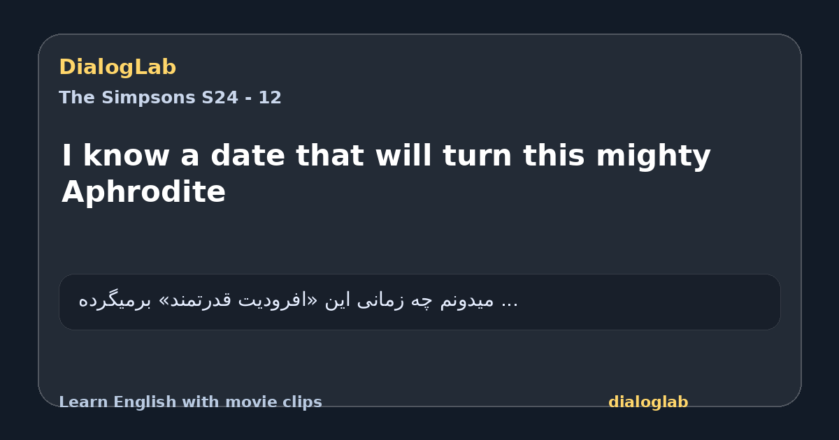 Share card for I know a date that will turn this mighty Aphrodite