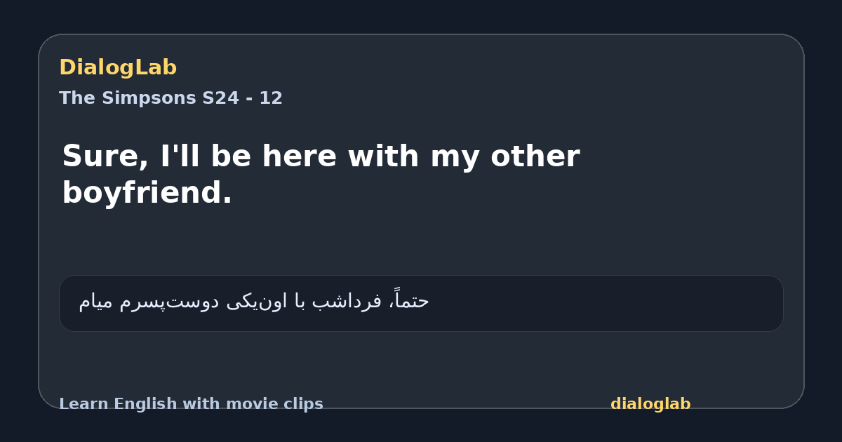 Share card for Sure, I'll be here with my other boyfriend.