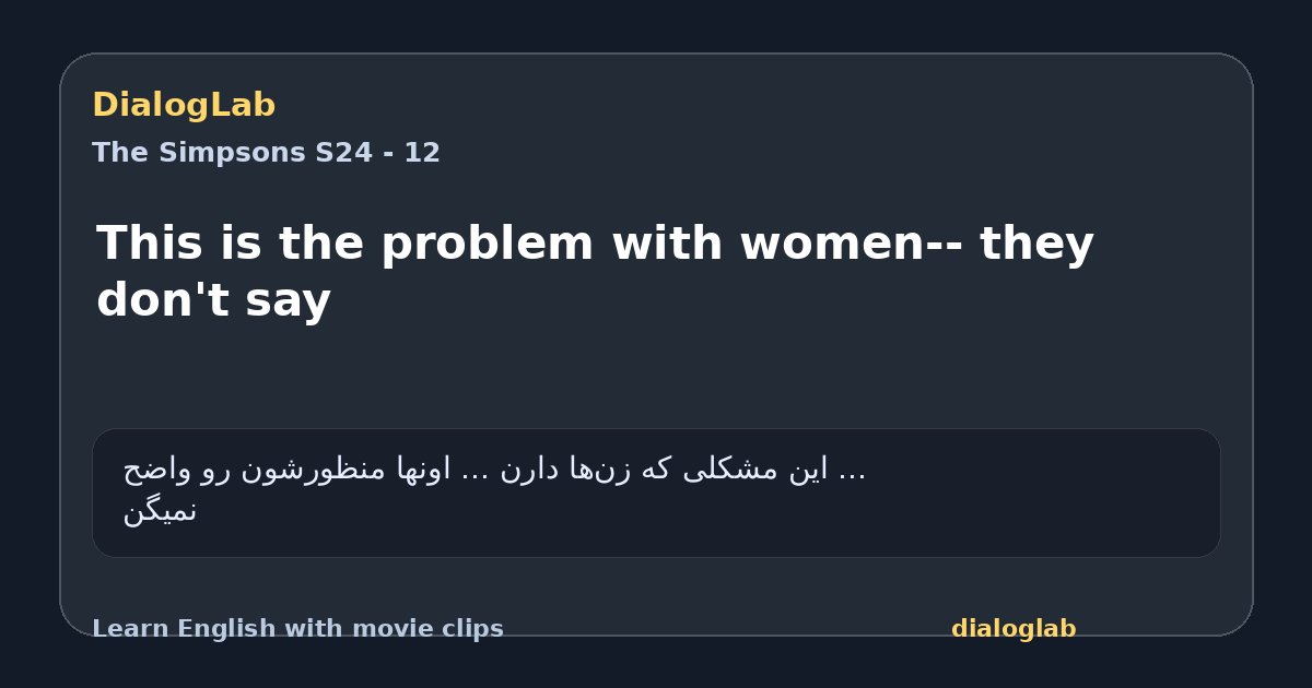 Share card for This is the problem with women-- they don't say